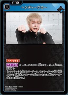 ヘンディーブロー 【BP02-025UC】